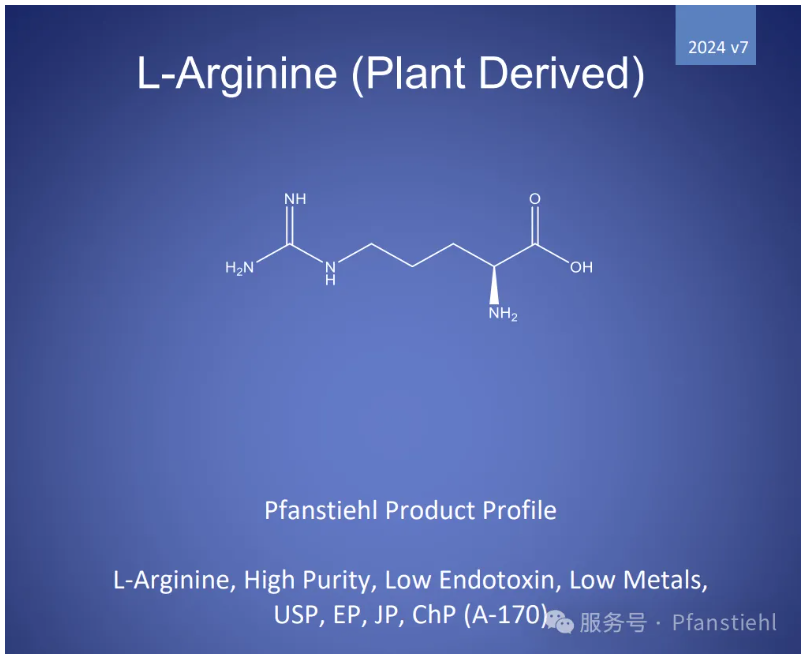 喜大普奔！Pfanstiehl 注射級(jí)L-精氨酸 (A-170) CDE登記號(hào)已激活！